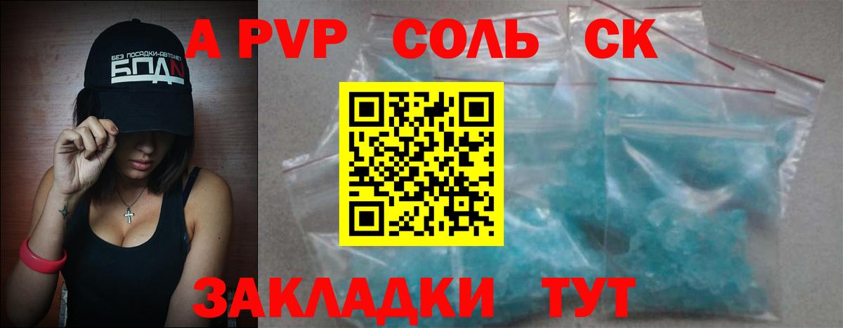 APVP  A PVP мука  А ПВП VHQ  Каспийск  Вход с VPN  Альфа ПВП VHQ 