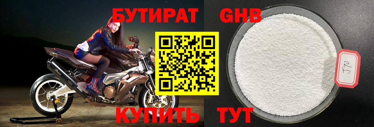 Каспийск  БУТИРАТ Butirat  Вход с VPN 