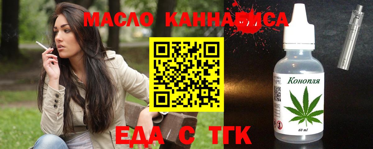 Печенье с ТГК марихуана  Вход с VPN  Каспийск 