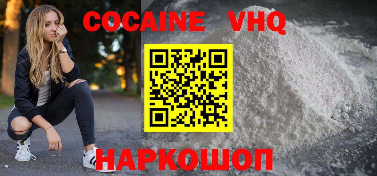 Каспийск  Cocaine Эквадор  Вход с VPN 