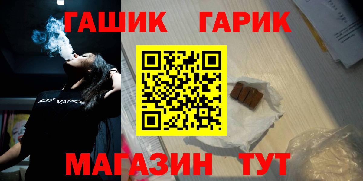 Гашиш гашик Каспийск