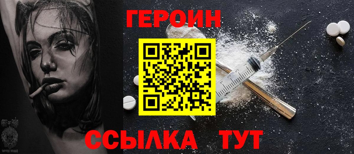 Героин  Героин герыч  Вход с VPN  Каспийск 