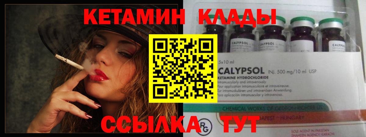 Каспийск  КЕТАМИН ketamine  Вход с VPN  КЕТАМИН VHQ 