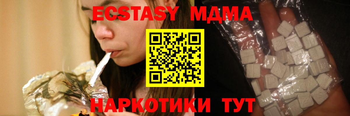 МДМА кристаллы  MDMA Molly  Каспийск  Вход с VPN 
