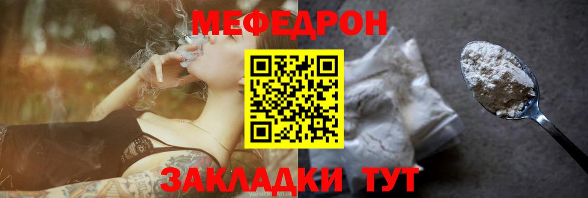 Каспийск  Меф  МЯУ-МЯУ mephedrone  наркошоп  Меф мяу мяу  Вход с VPN 