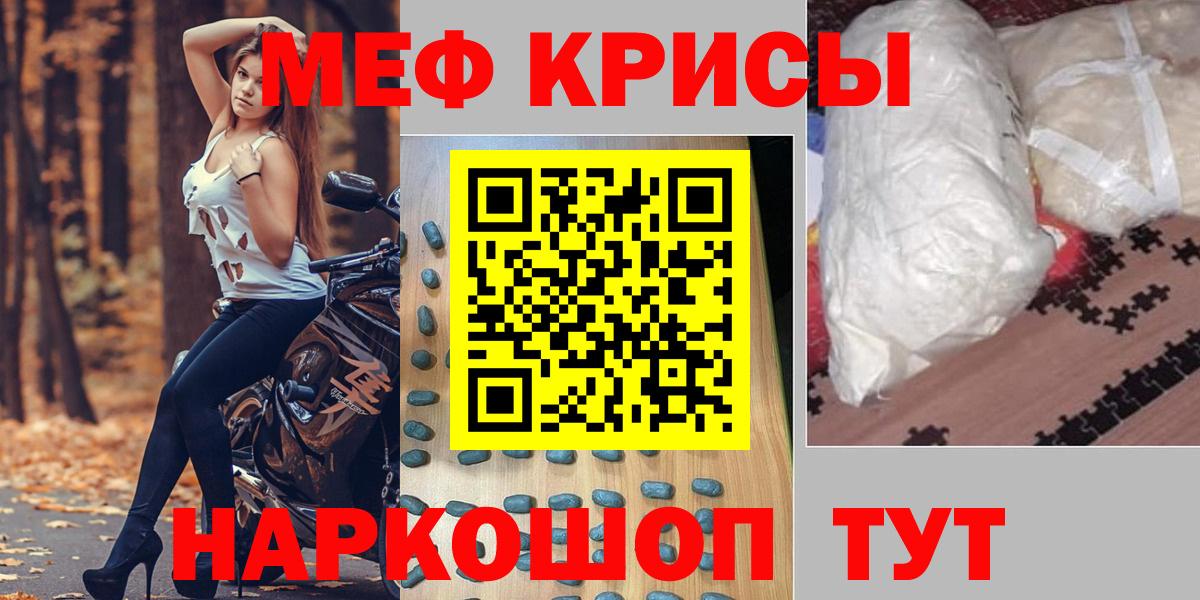 Меф мука Каспийск