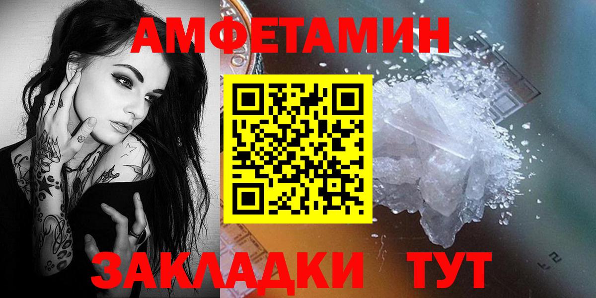 МЕТАМФЕТАМИН винт  Вход с VPN  Каспийск  Первитин  МЕТАМФЕТАМИН винт 