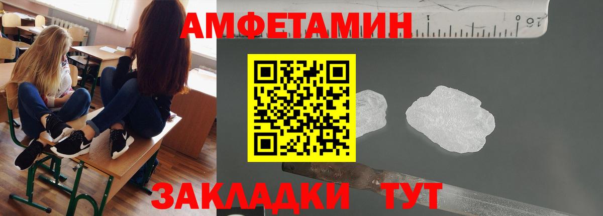 МЕТАМФЕТАМИН винт Каспийск