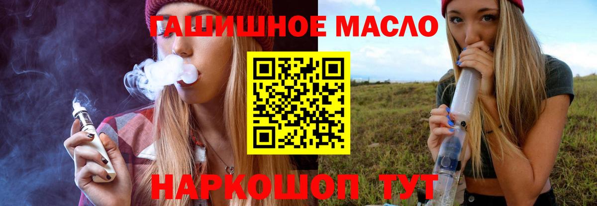 Дистиллят ТГК вейп с тгк  Дистиллят ТГК Wax  Каспийск  KRAKEN ссылки  Вход с VPN 