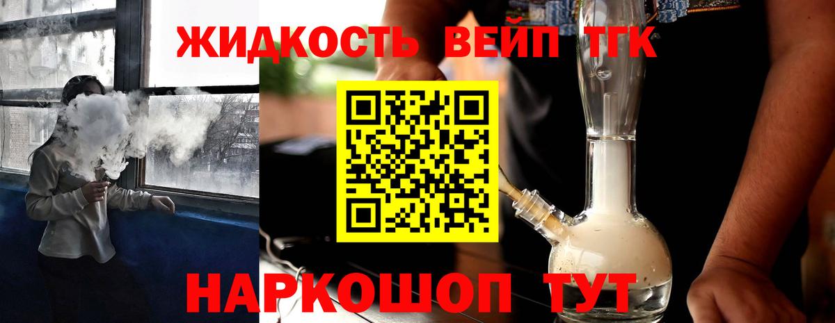 ТГК Wax Каспийск
